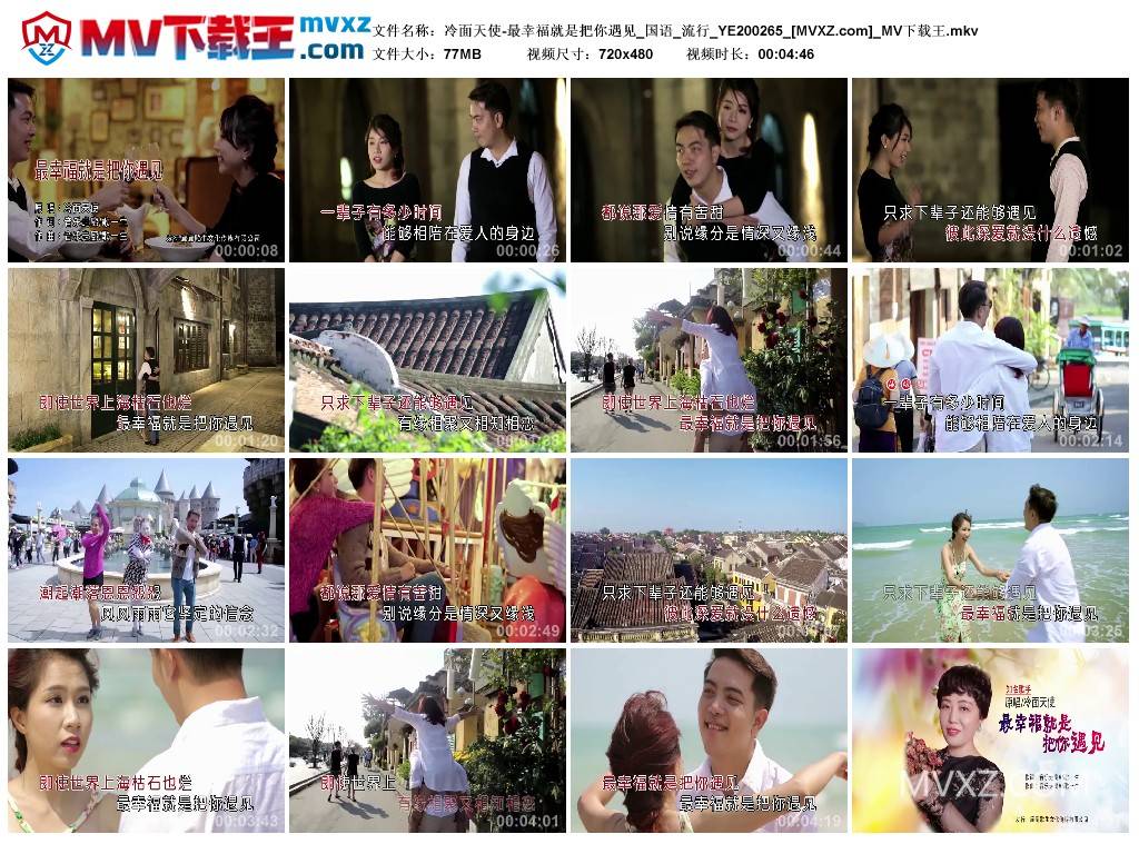 冷面天使-最幸福就是把你遇见_国语_流行_YE200265